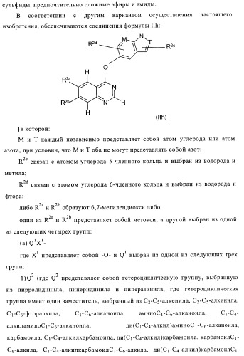 Хиназолиновые соединения (патент 2362775)