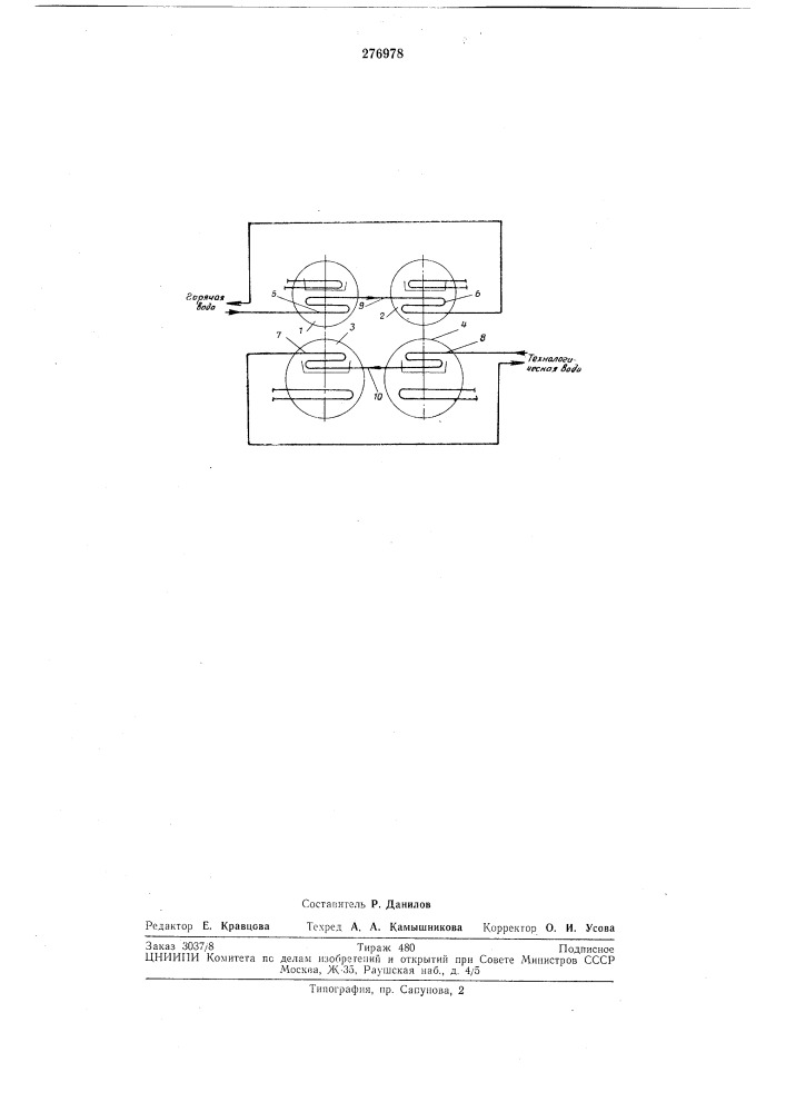Холодильный агрегат (патент 276978)