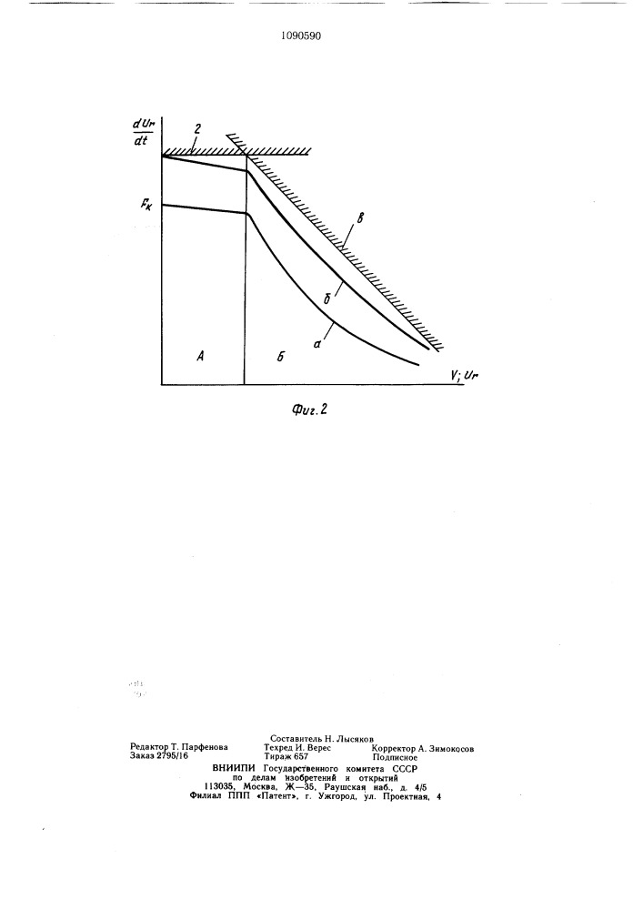 Устройство для регулирования напряжения тягового генератора транспортного средства (патент 1090590)