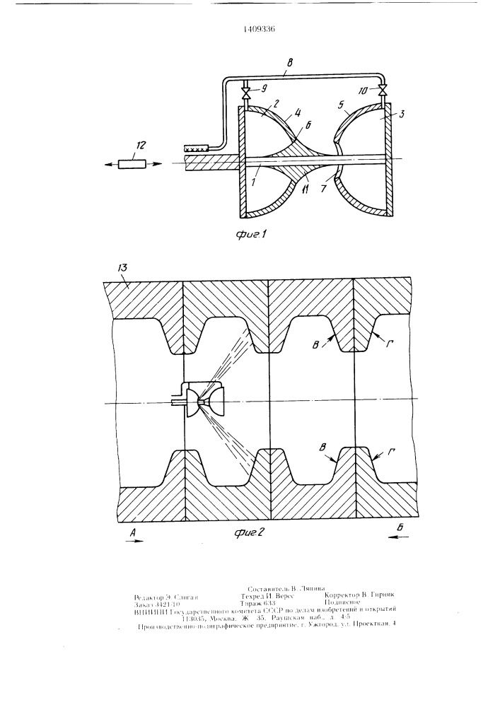 Устройство для нанесения покрытий на внутреннюю поверхность профилированных изделий (патент 1409336)
