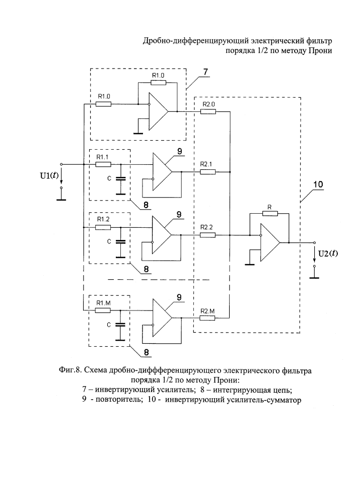 Дробно-дифференцирующий электрический фильтр порядка 1/2 по методу прони (патент 2645445)