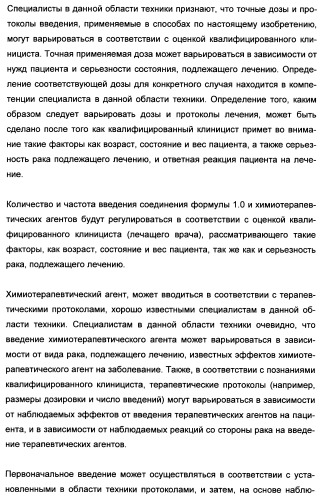 Полициклические производные индазола и их применение в качестве ингибиторов erk для лечения рака (патент 2475484)