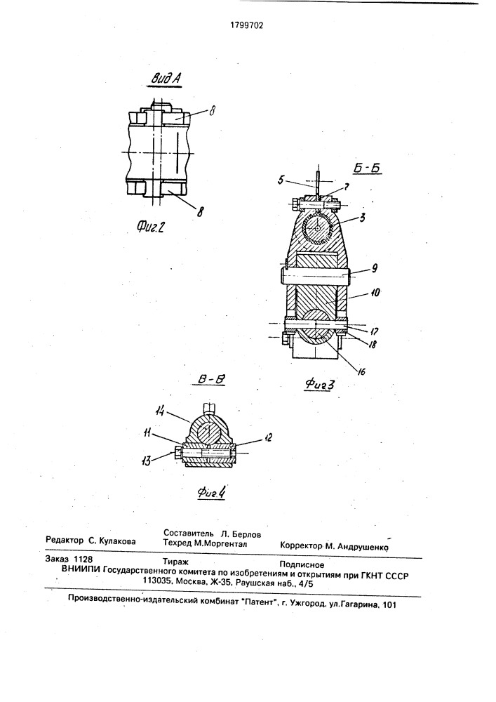 Клещи для контактной точечной сварки (патент 1799702)