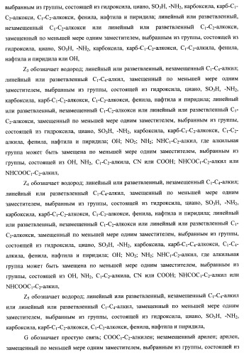 Композиции моющего средства (патент 2466162)
