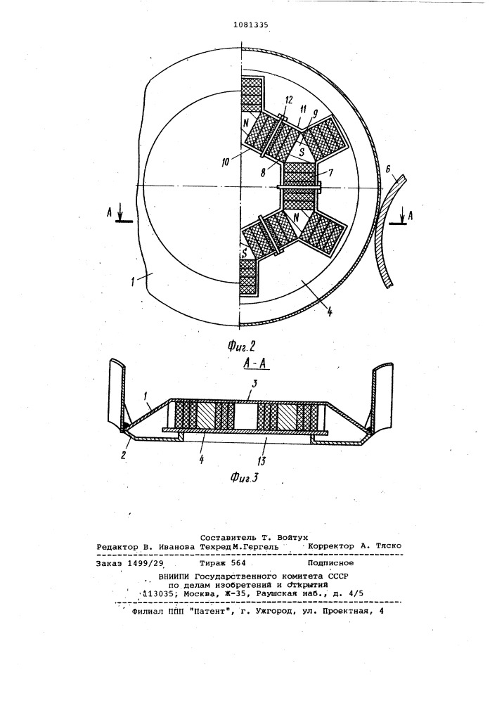 Скважинное магнитное ловильное устройство (патент 1081335)