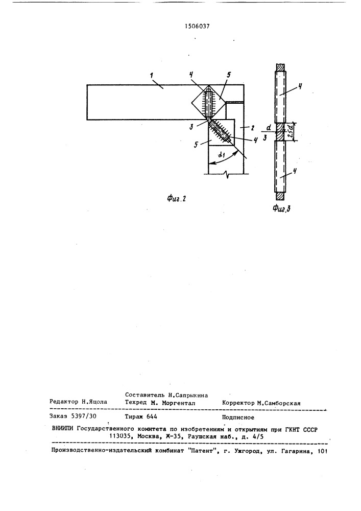 Шарнирный узел соединения складываемых панелей, расположенных взаимно перпендикулярно (патент 1506037)