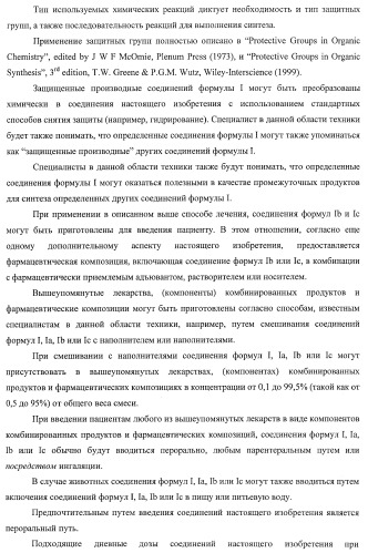 Применение соединений пирролохинолина для уничтожения клинически латентных микроорганизмов (патент 2404982)