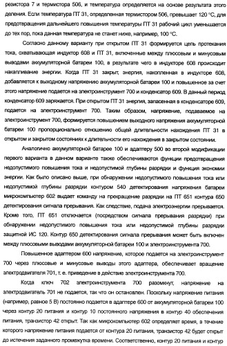 Комплект адаптер/аккумуляторная батарея (варианты), электроинструмент (варианты), использующий этот комплект, адаптер и соединительное устройство (патент 2392701)