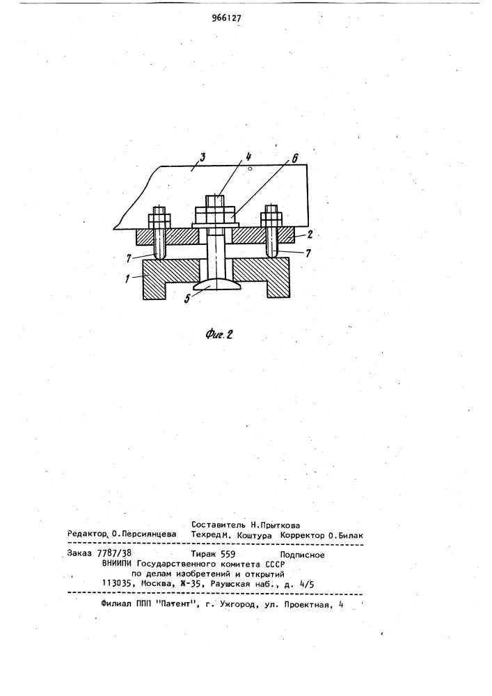 Подвеска монорельса (патент 966127)