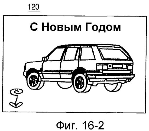 Устройство комбинирования изображений и способ и программа управления им (патент 2369034)