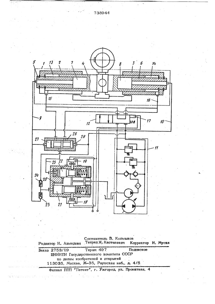 Гидравлическая рулевая машина (патент 738944)