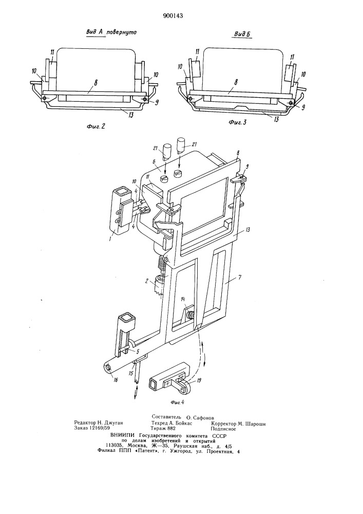 Устройство для присоединения манометрических приборов при их испытаниях (патент 900143)
