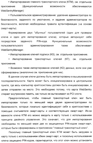 Способ проверки действительности цифровых знаков почтовой оплаты (патент 2333534)