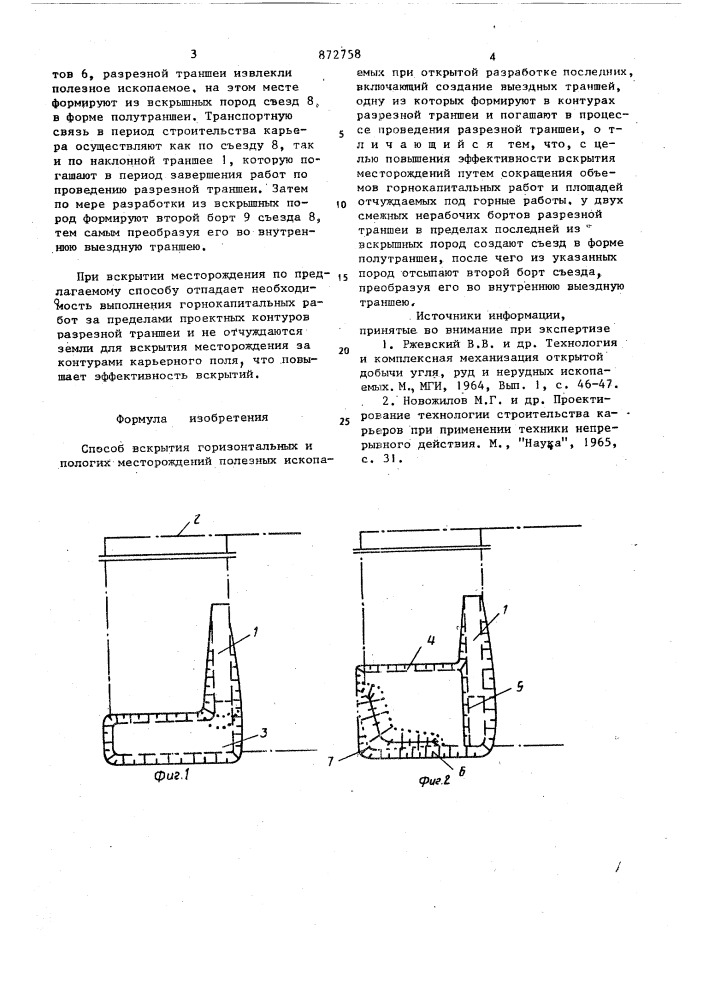Способ вскрытия горизонтальных и пологих месторождений полезных ископаемых (патент 872758)