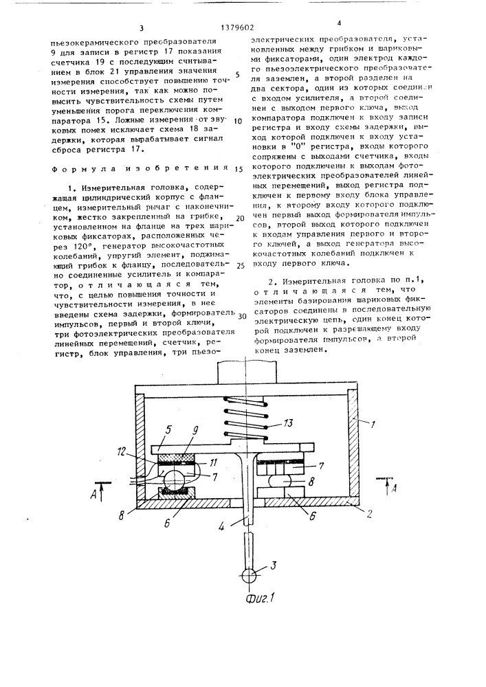 Измерительная головка (патент 1379602)