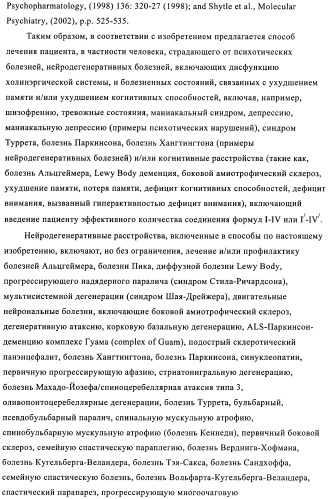 Индазолы, бензотиазолы, бензоизотиазолы, их получение и применение (патент 2391341)