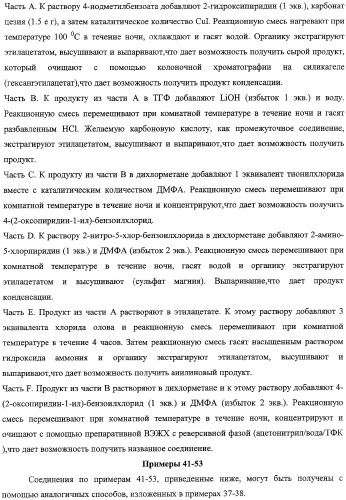 Лактамсодержащее соединение и его производные в качестве ингибиторов фактора xa (патент 2345993)
