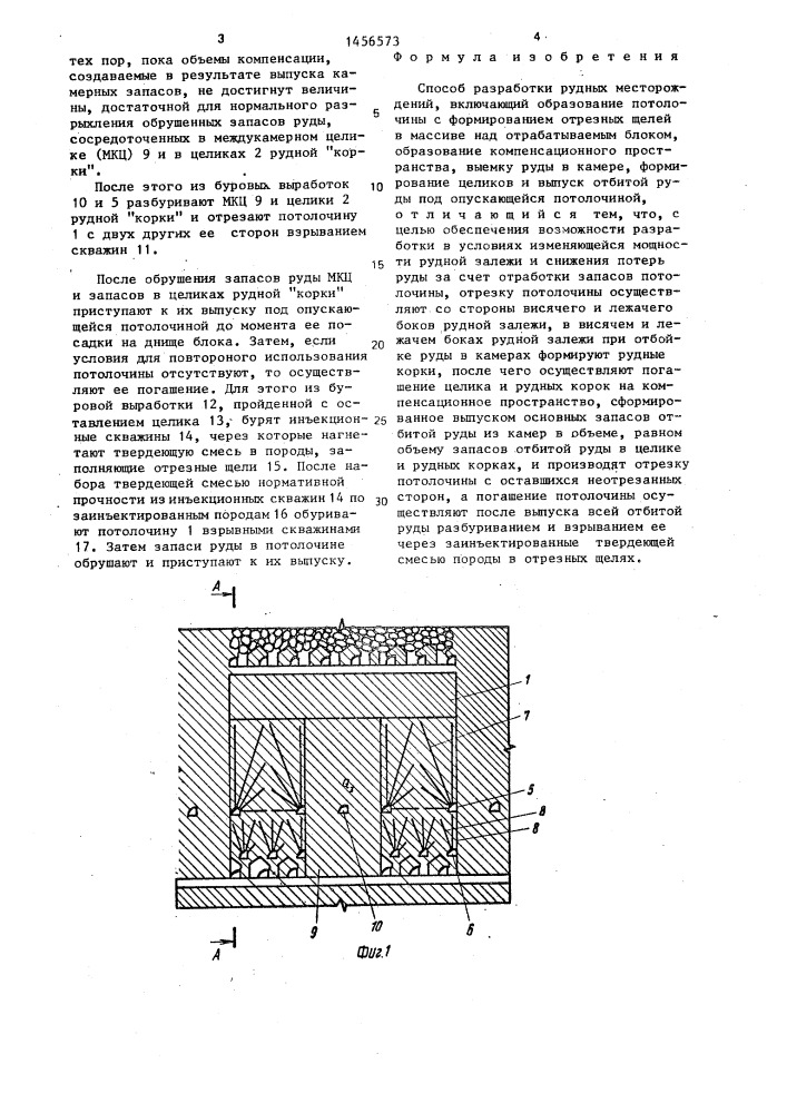 Способ разработки рудных месторождений (патент 1456573)