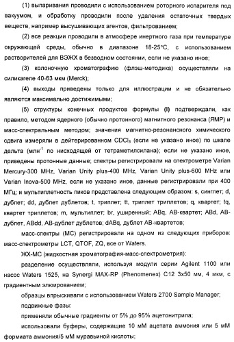 Новые производные 2-азетидинона в качестве ингибиторов всасывания холестерина для лечения гиперлипидемических состояний (патент 2409572)