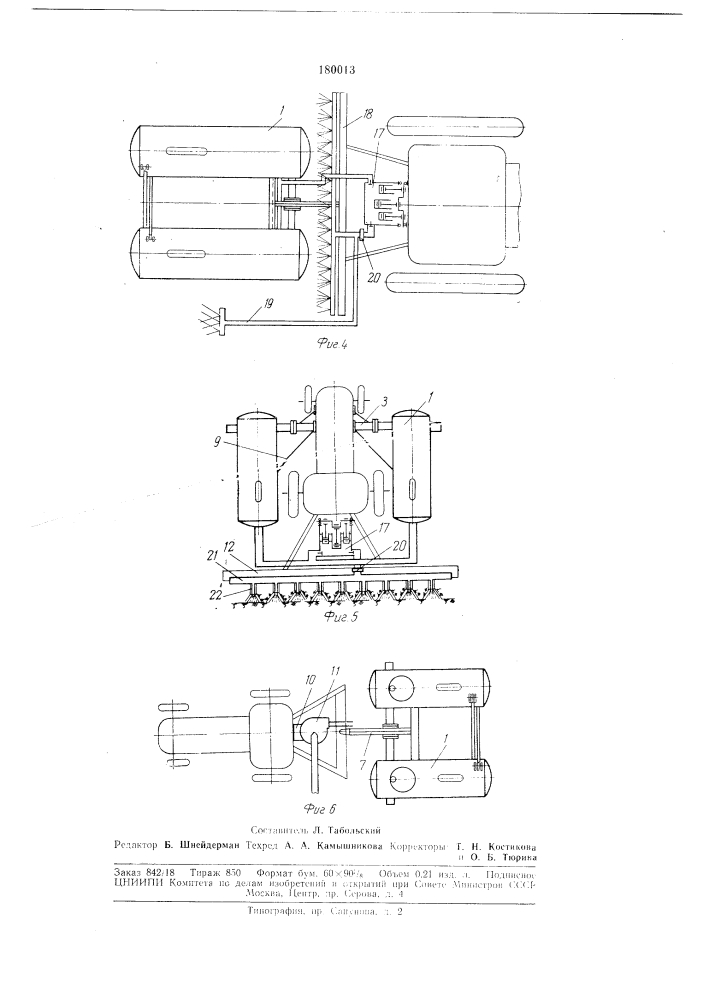 Универсальная машина для хил\ической за1дитб1 растений, внесения жидких удобрений и другихцелей (патент 180013)