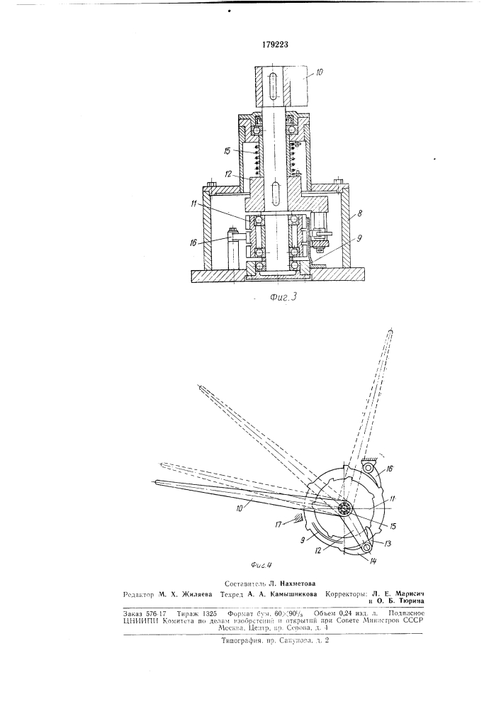 Устройство для укладки в штабель мешков с сыпучим грузом (патент 179223)