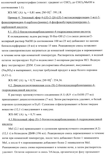 Производные фосфоновой кислоты и их применение в качестве антагонистов рецептора p2y12 (патент 2483072)