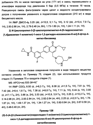 Новые соединения 707 и их применение (патент 2472781)