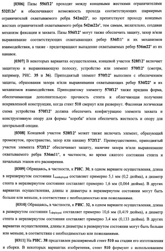Уплотненное в продольном направлении устройство из скользящих и запирающихся элементов, способное расширяться (патент 2433805)
