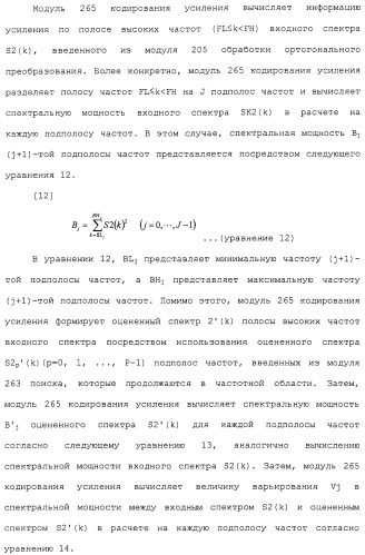 Устройство кодирования, устройство декодирования и способ для их работы (патент 2483367)