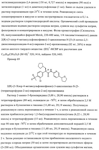 5-замещенные пиразиновые или пиридиновые активаторы глюкокиназы (патент 2310648)
