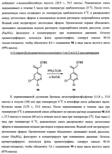 Антагонисты trpv1 и их применение (патент 2452733)