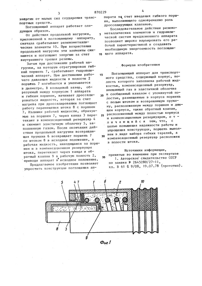 Продольная нагрузка