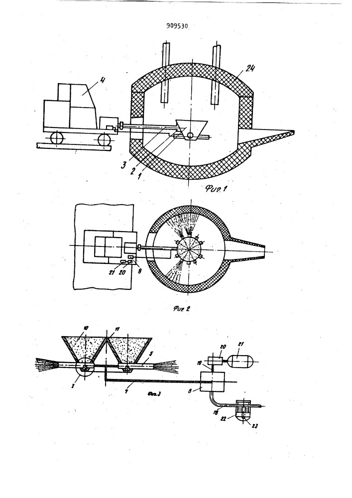Устройство для заправки электросталеплавильной печи (патент 909530)