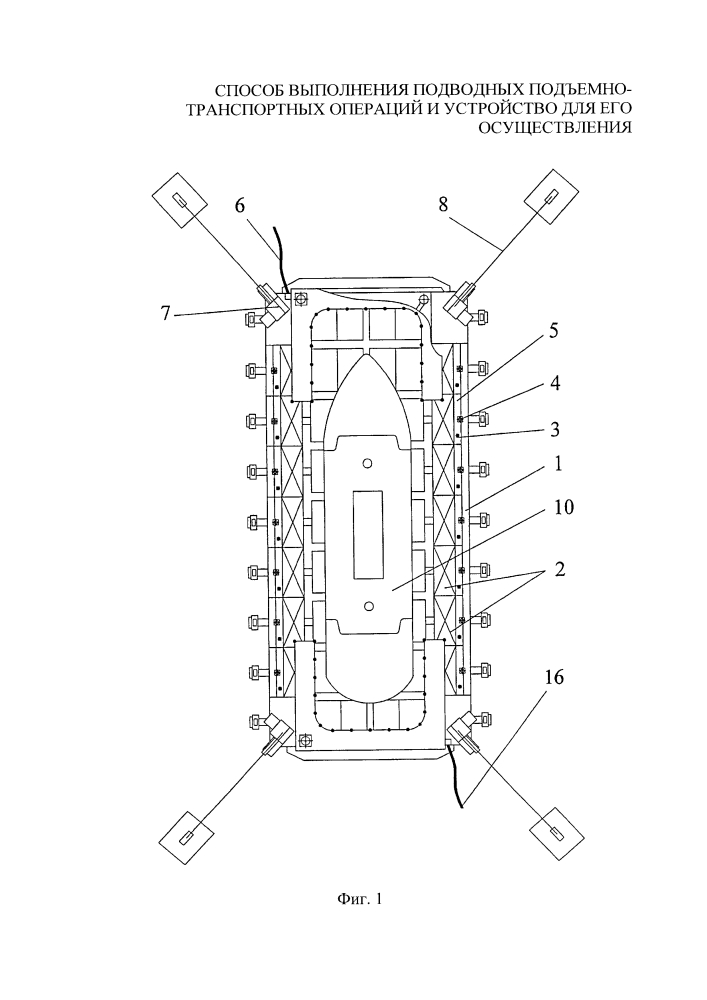 Способ выполнения подводных подъемно-транспортных операций и устройство для его осуществления (патент 2619882)