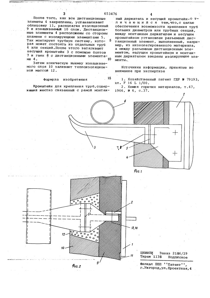 Кронштейн для крепления труб (патент 653476)