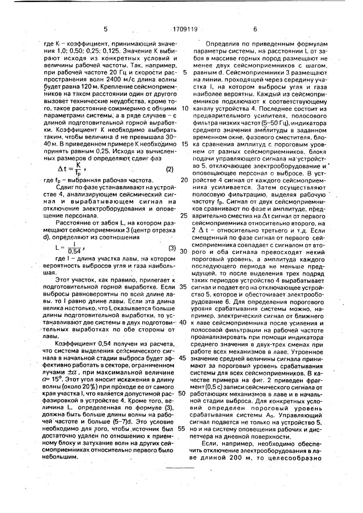 Способ взрывозащиты электрооборудования (патент 1709119)