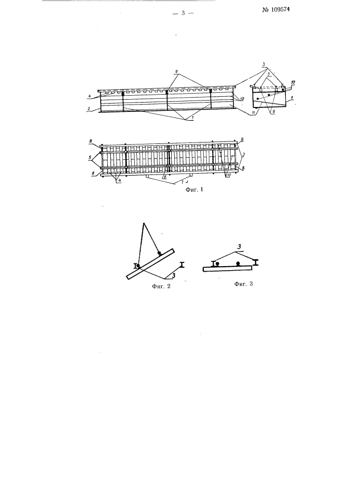 Машина для механизированной разборки рельсовых звеньев (патент 109574)