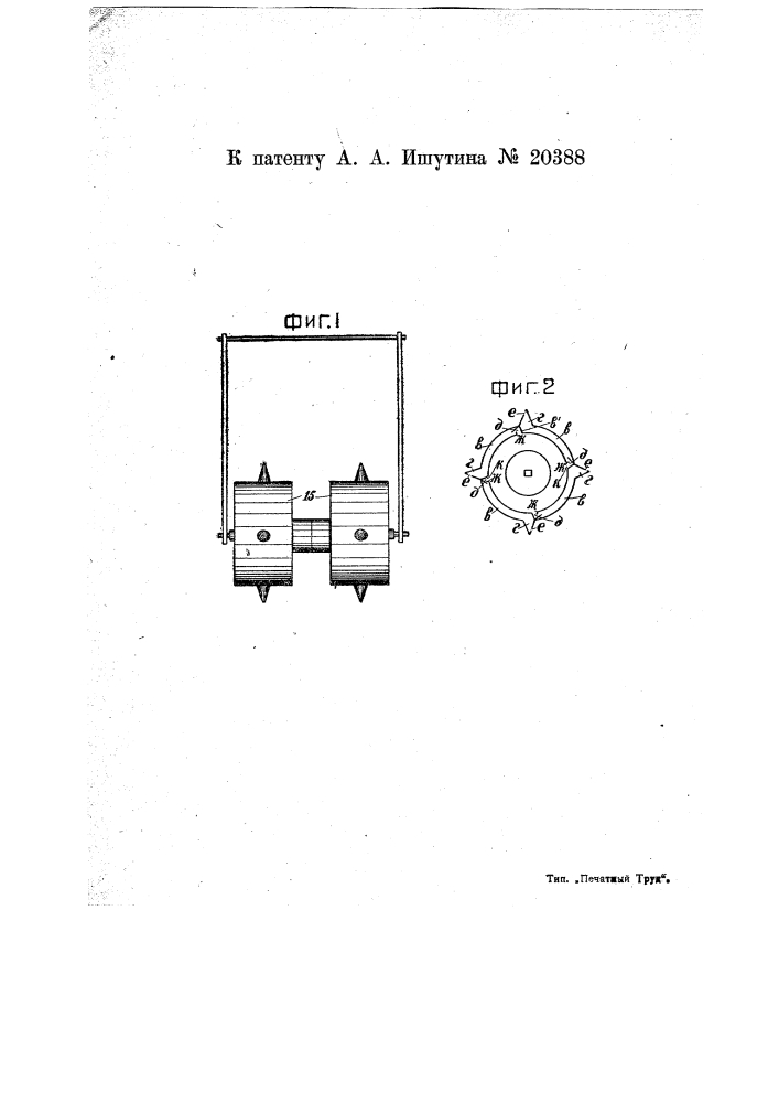 Гнездовая барабанная сеялка (патент 20388)