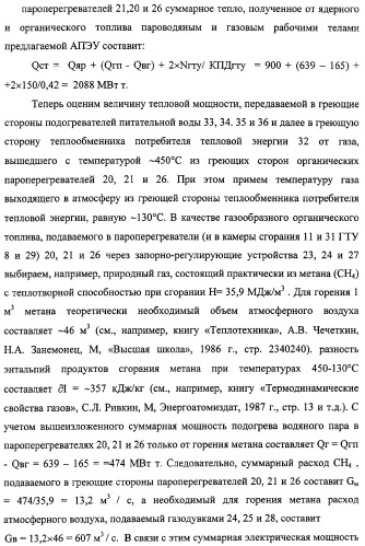 Способ эксплуатации атомной паротурбинной энергетической установки и установка для его осуществления (патент 2328045)
