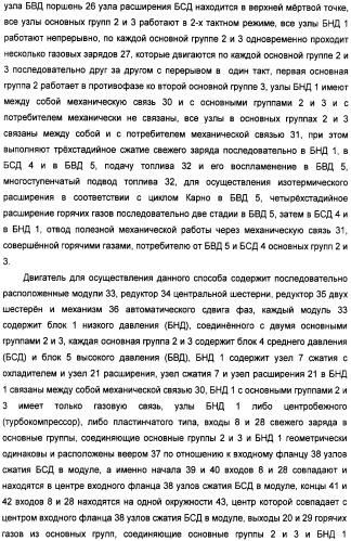 Способ работы двигателя внутреннего сгорания и двигатель для его осуществления (патент 2359137)