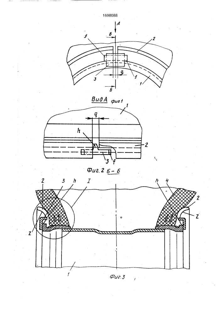 Обод колеса (патент 1698088)