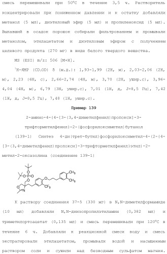 Аминосоединение и его фармацевтическое применение (патент 2453532)