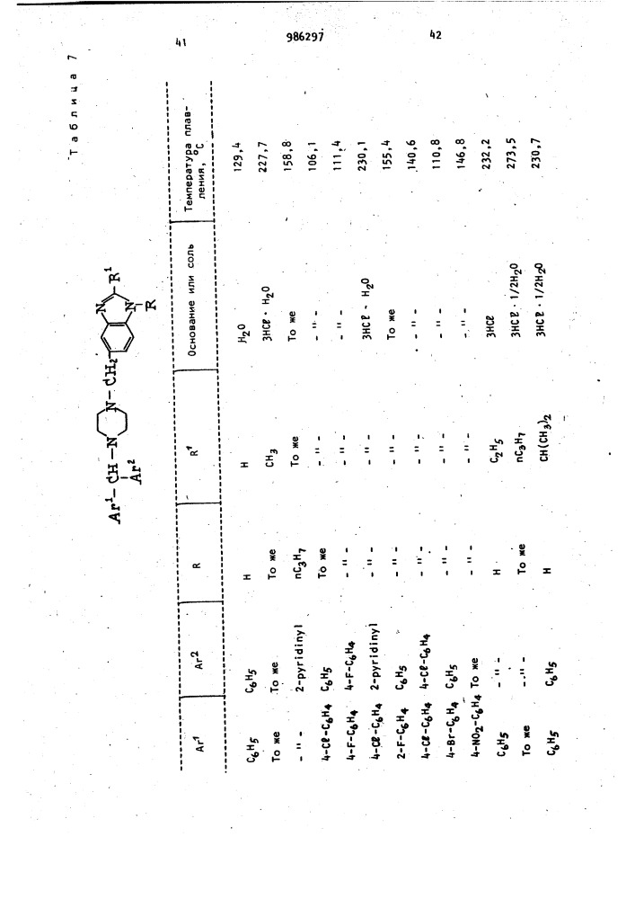 Способ получения производных 5-/4-диарилметил/-1- пиперазинилалкилбензимидазола или их солей (патент 986297)