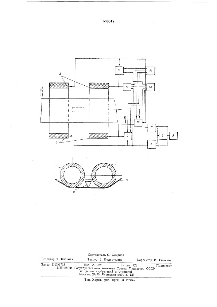 Устройство для исследования процессов магнитной записи (патент 536517)