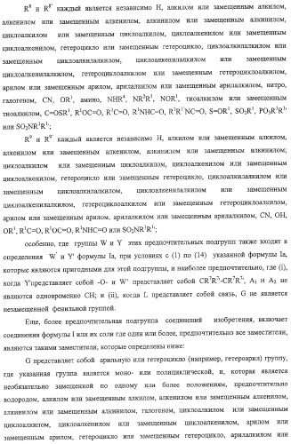 Конденсированные гетероциклические сукцинимидные соединения и их аналоги как модуляторы функций рецептора гормонов ядра (патент 2330038)