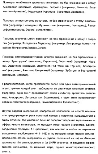 Полициклические производные индазола и их применение в качестве ингибиторов erk для лечения рака (патент 2475484)