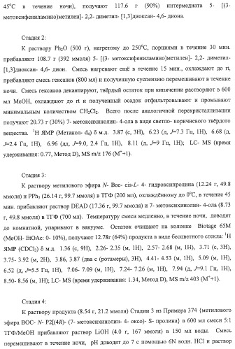 Ингибиторы вируса гепатита с (патент 2317303)