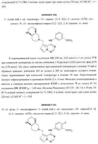 Пирролотриазиновые соединения как ингибиторы киназ (патент 2373209)