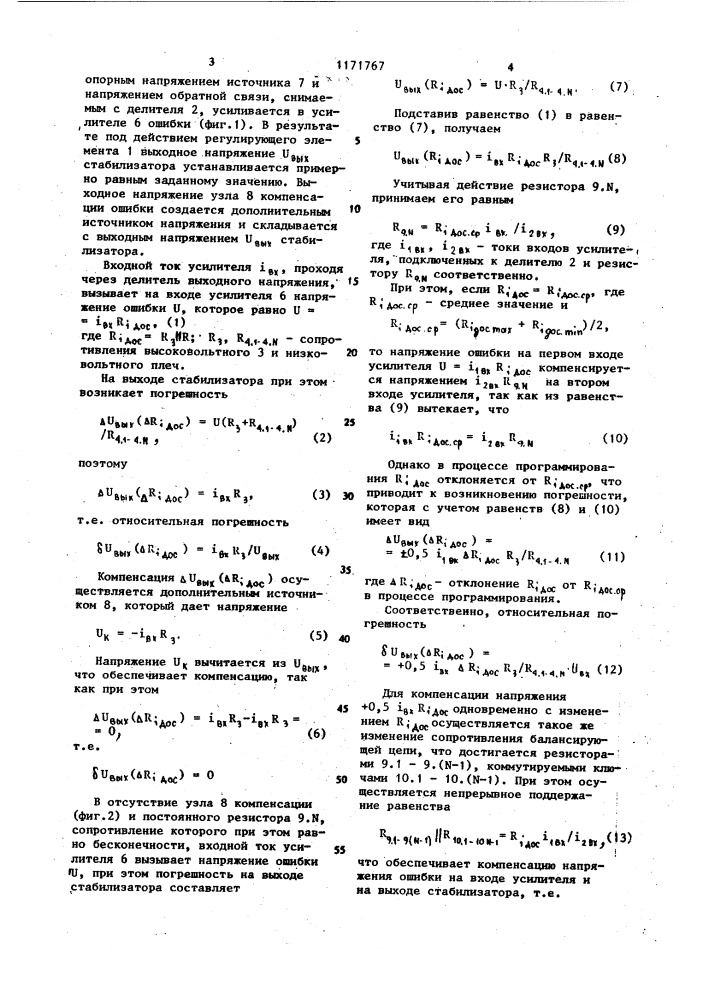 Программируемый стабилизатор постоянного напряжения (патент 1171767)