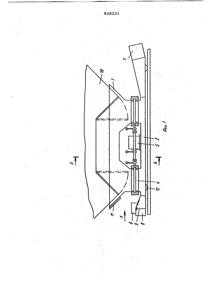 Устройство для разгрузки сыпучих материалов (патент 918221)